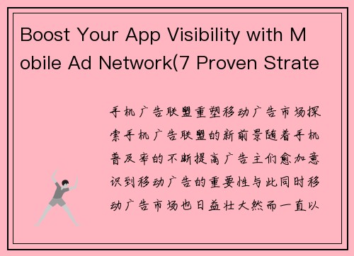Boost Your App Visibility with Mobile Ad Network(7 Proven Strategies to Boost Your App Visibility with Mobile Ad Network)