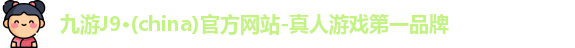 j9九游会